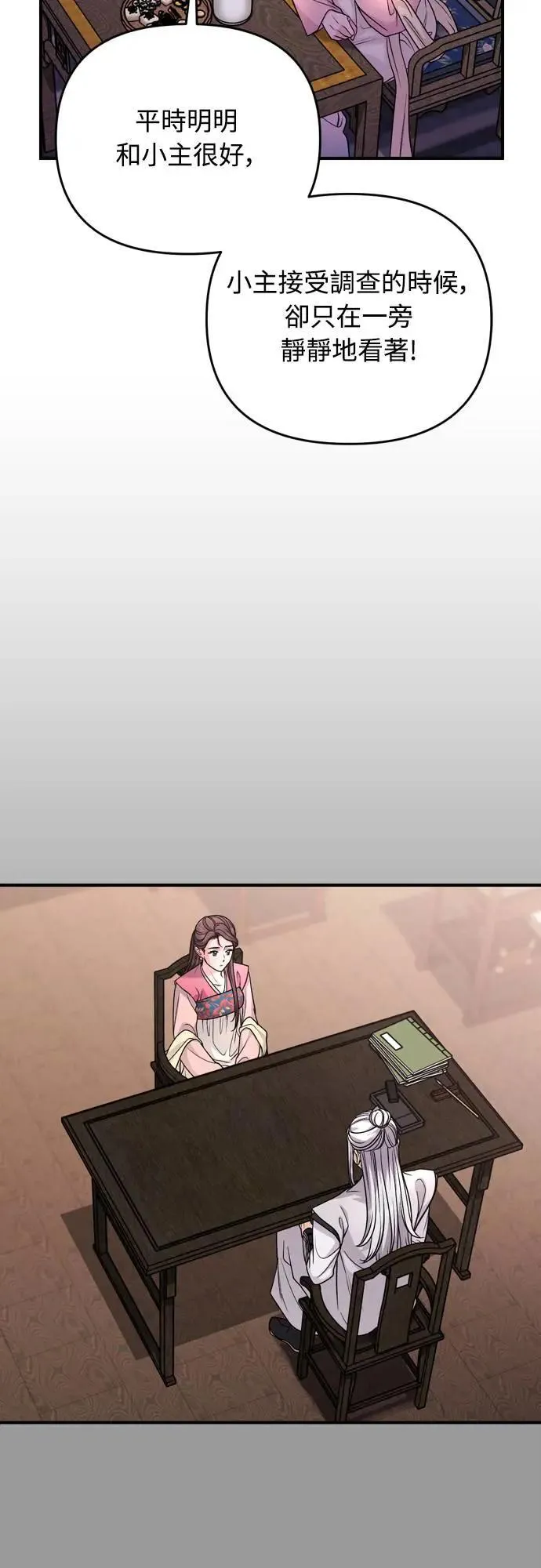 第61话 请别说后面的话!2