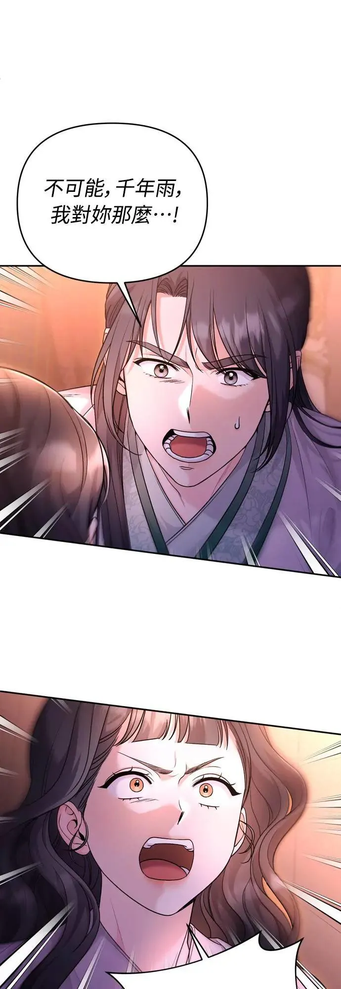 第65话 在你待过的地方留下的东西 (第一季最终话)30