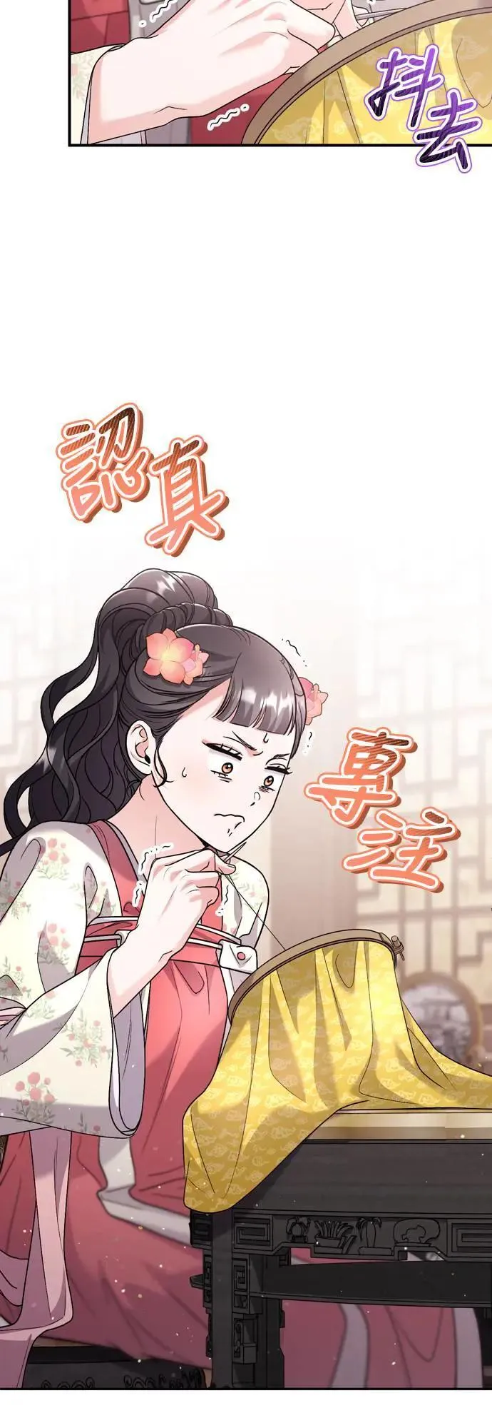 第63话 觊觎那个东西的人，是你吗？8