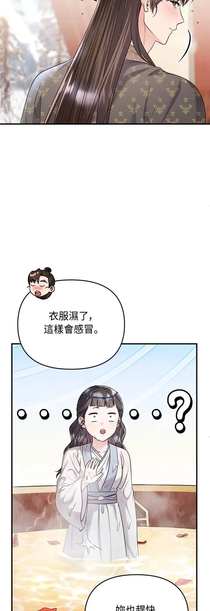 第62话 啪哒啪哒啪哒42
