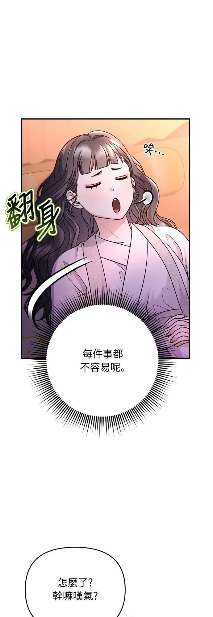 第62话 啪哒啪哒啪哒7
