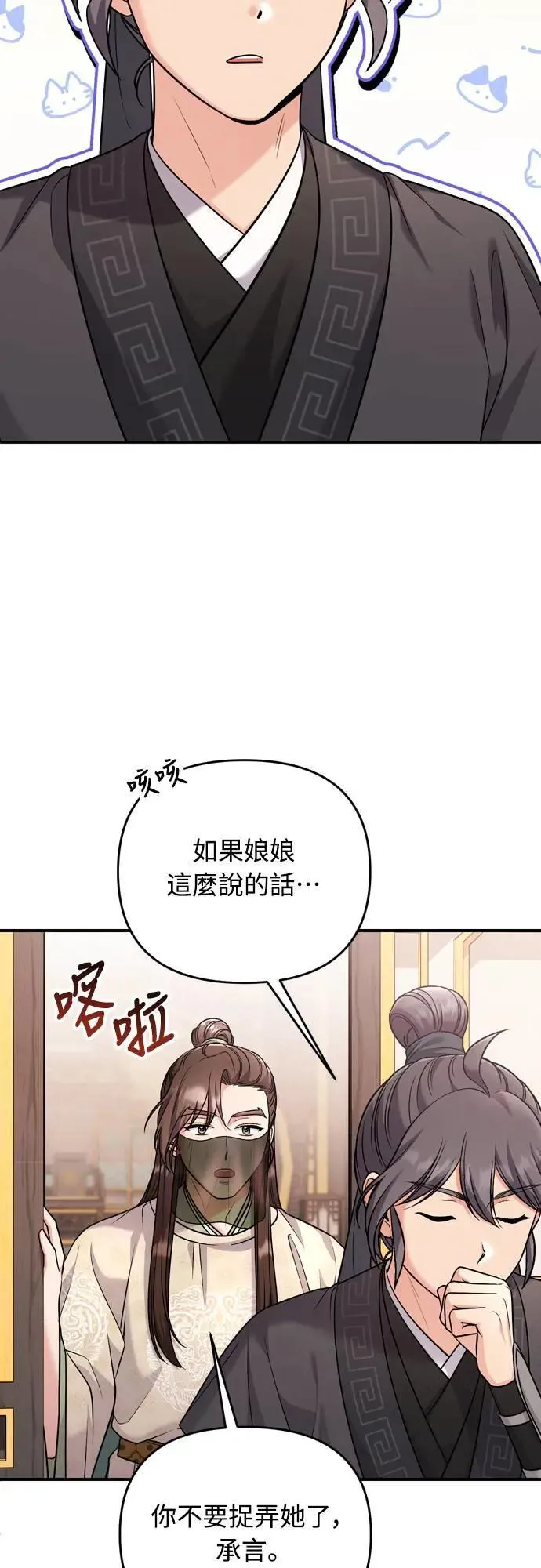 第59话 愤怒的年糕仔47
