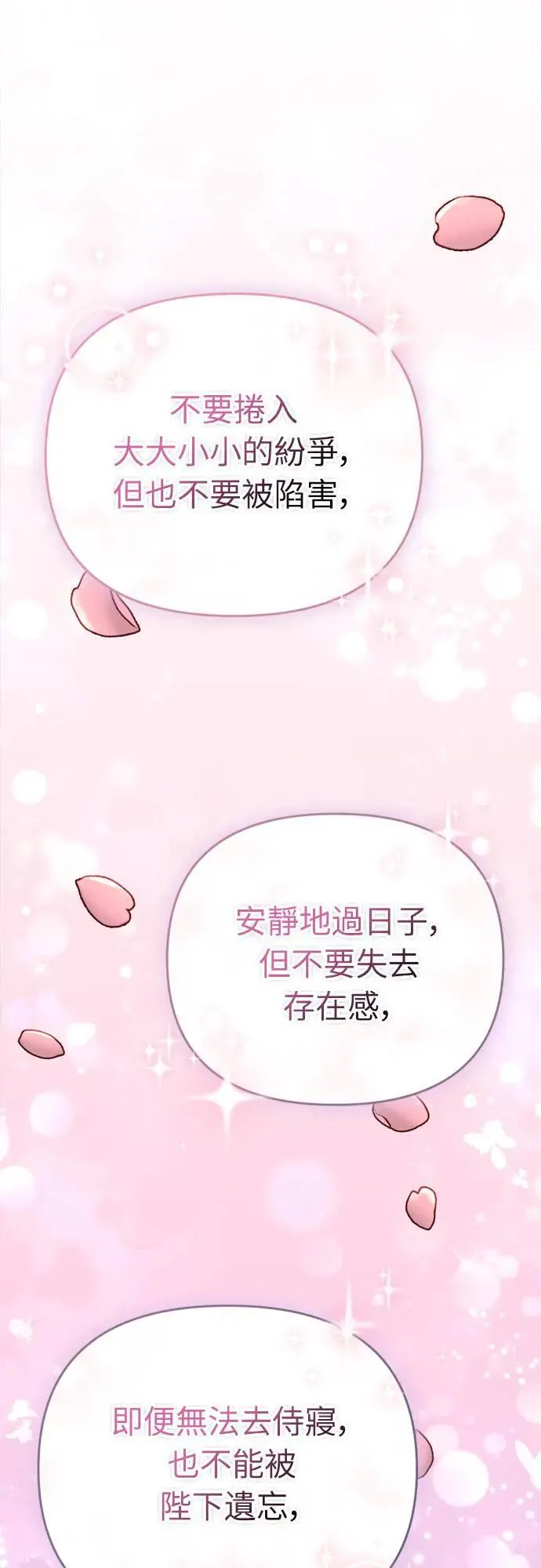 第61话 请别说后面的话!47