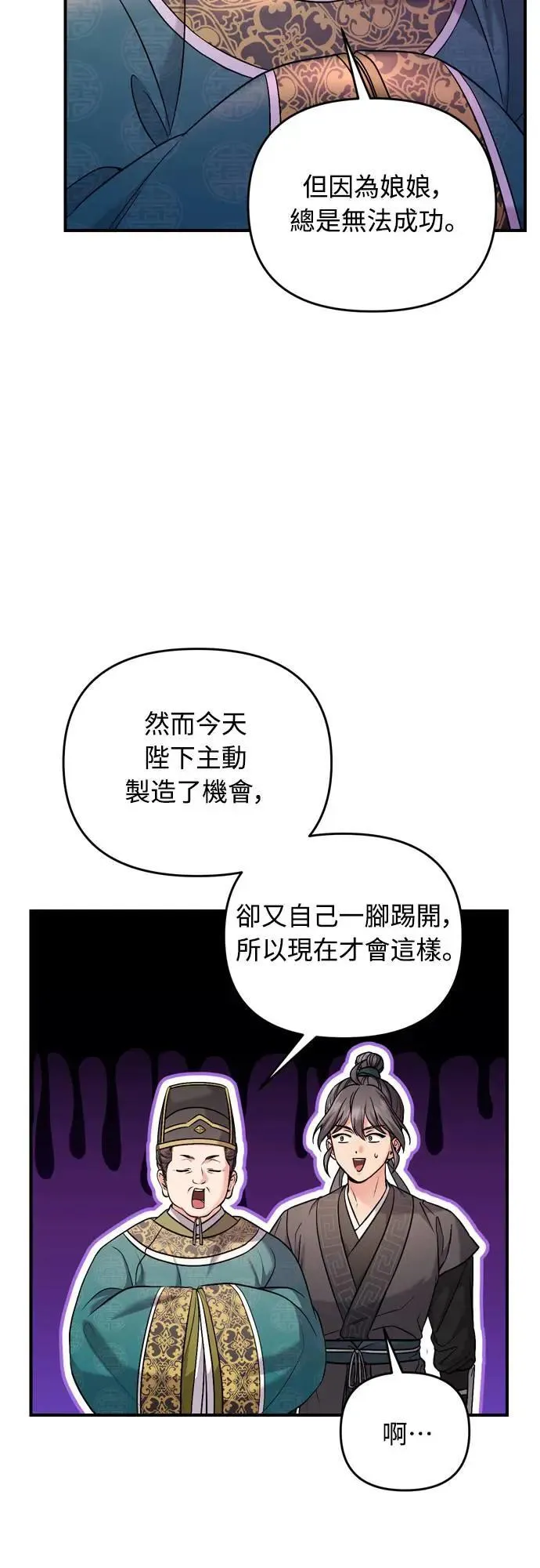 第62话 啪哒啪哒啪哒54