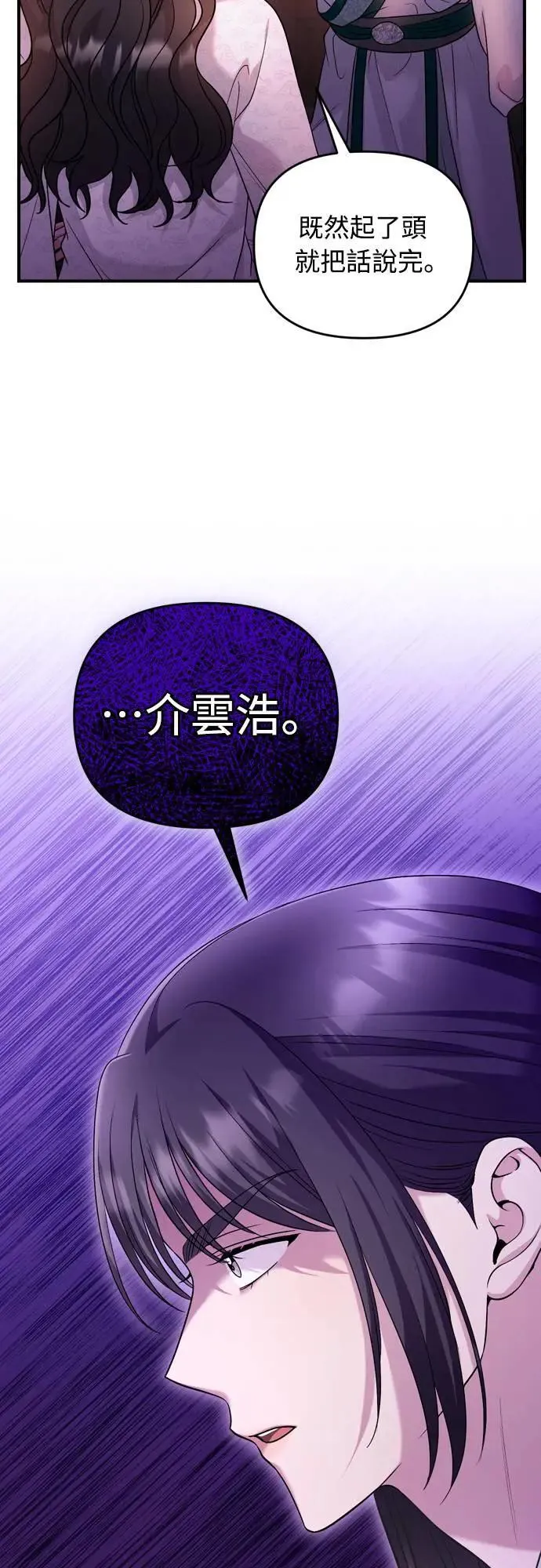 第65话 在你待过的地方留下的东西 (第一季最终话)36