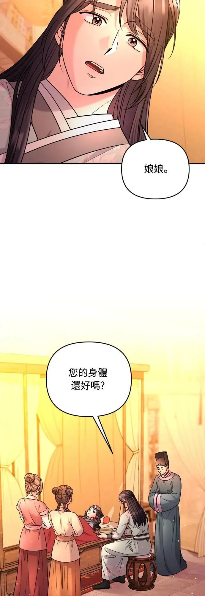 第58话 真的，是你吗…23