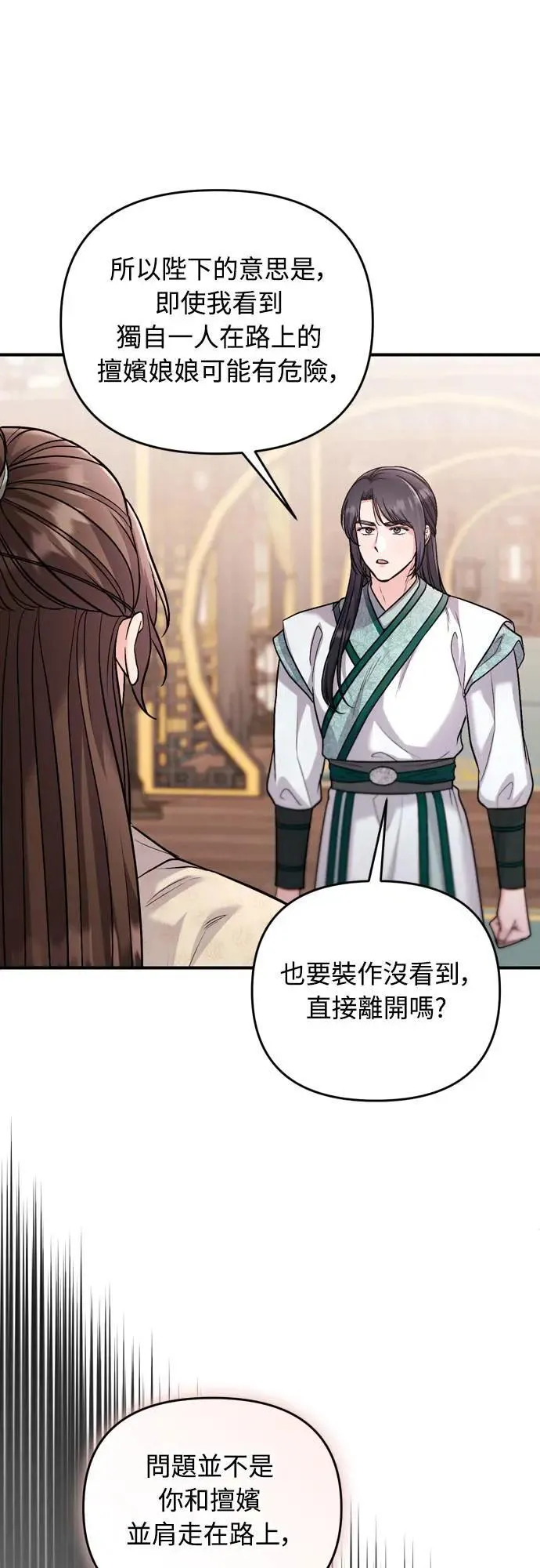 第59话 愤怒的年糕仔33
