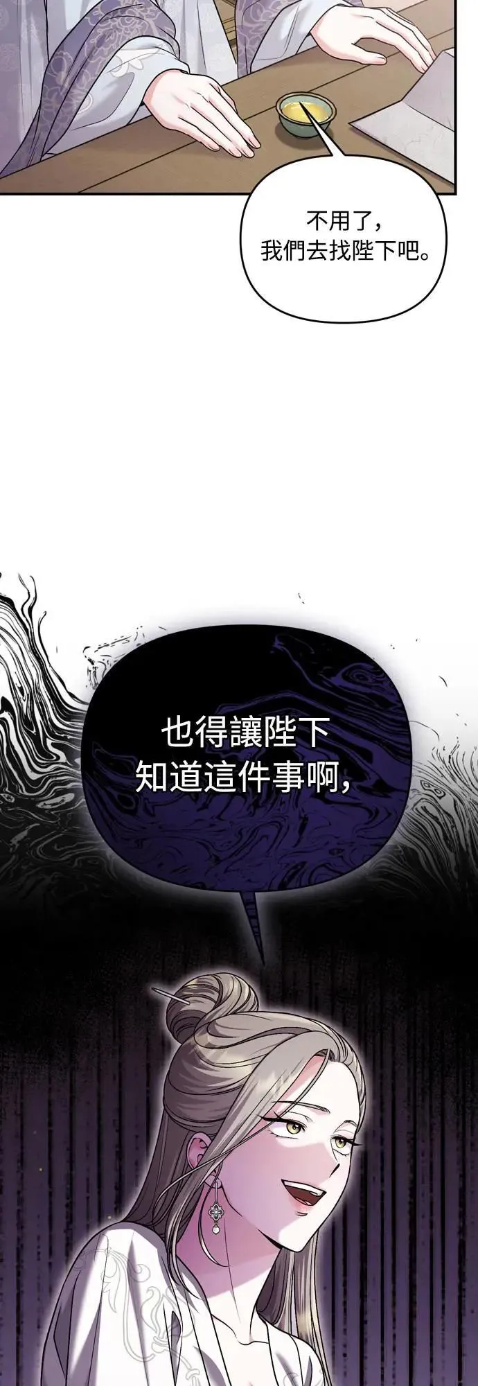 第62话 啪哒啪哒啪哒69