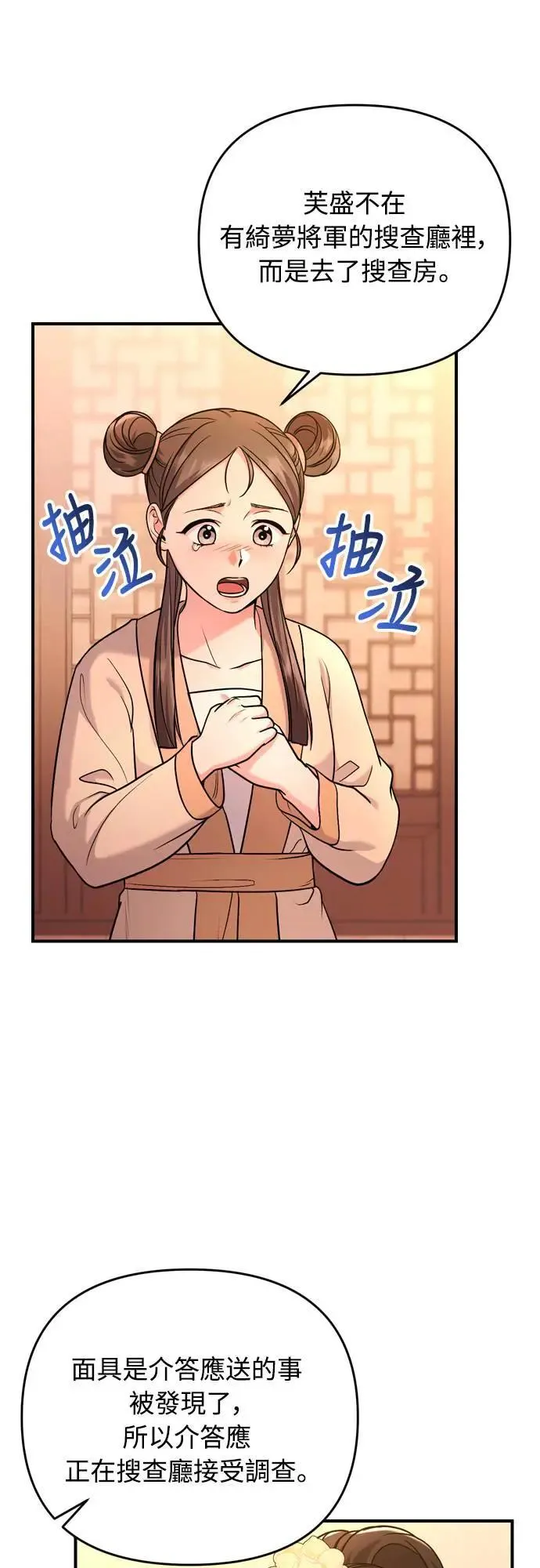 第60话 白色面具之乱62