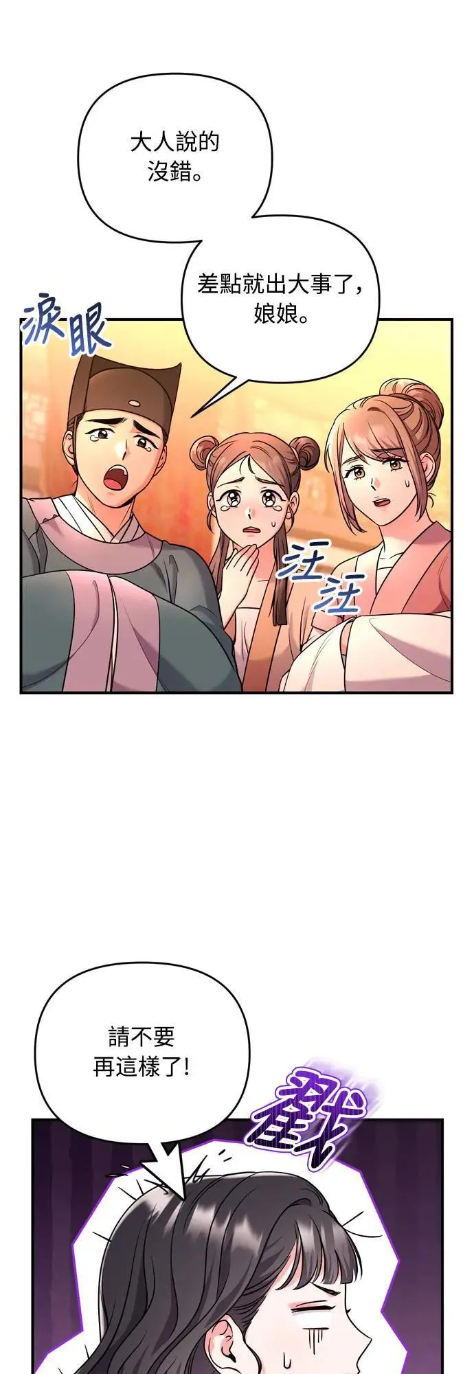 第58话 真的，是你吗…34