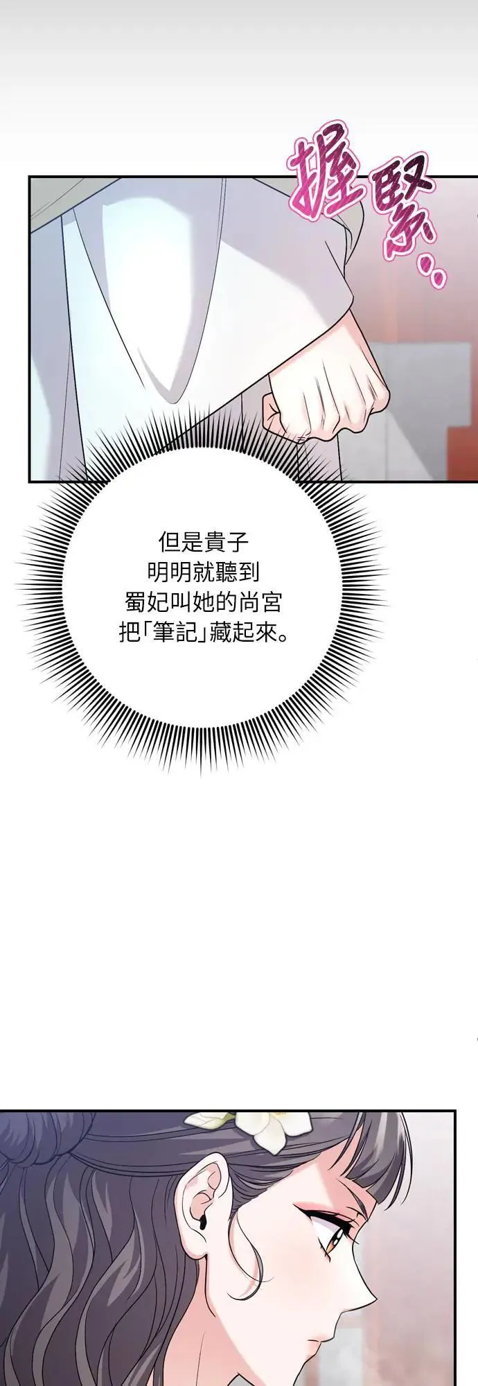 第64话 我从未自杀过3