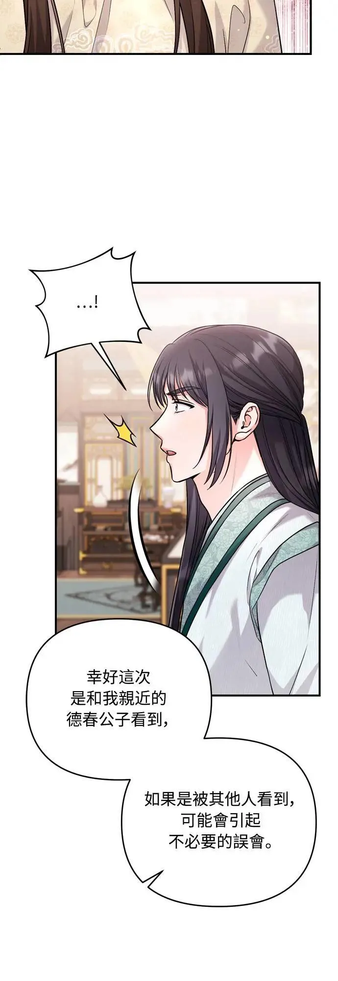 第59话 愤怒的年糕仔32