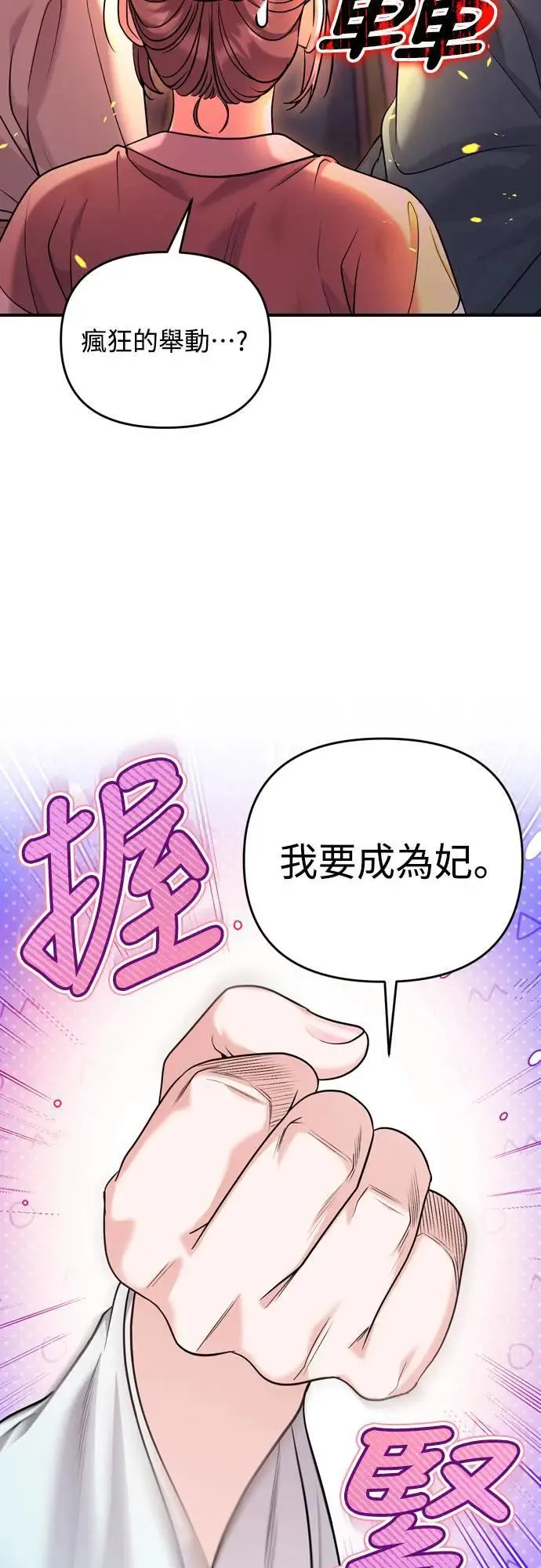 第61话 请别说后面的话!22