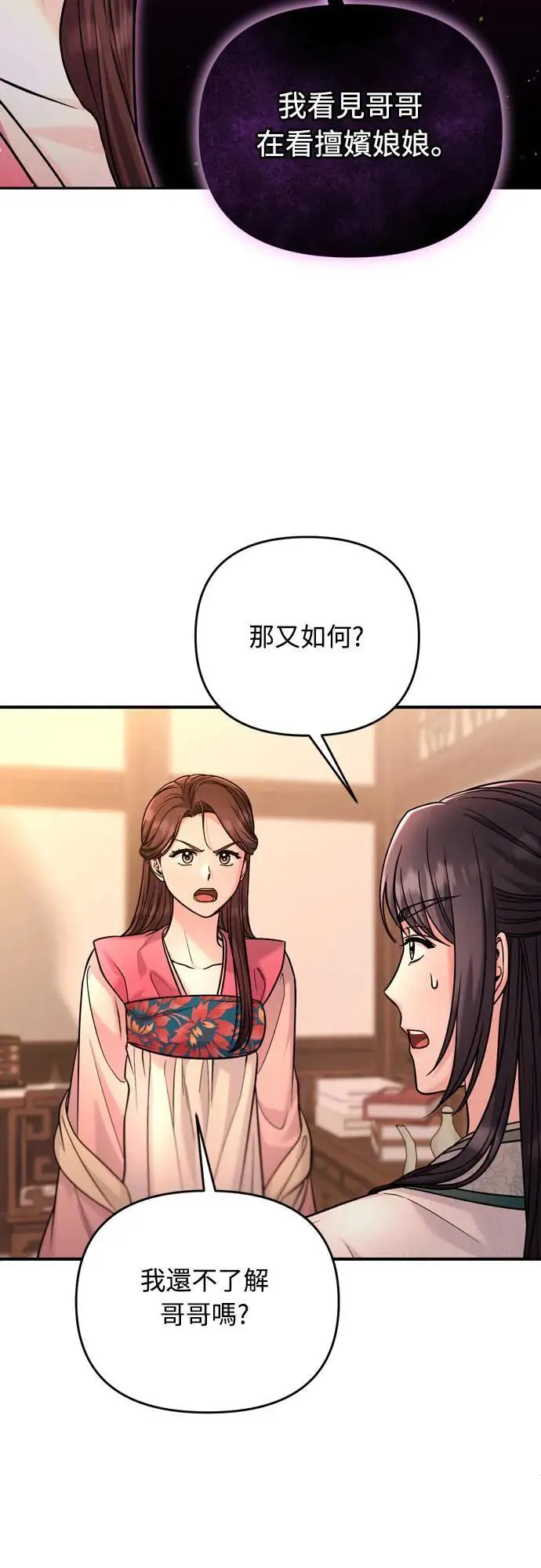 第59话 愤怒的年糕仔63