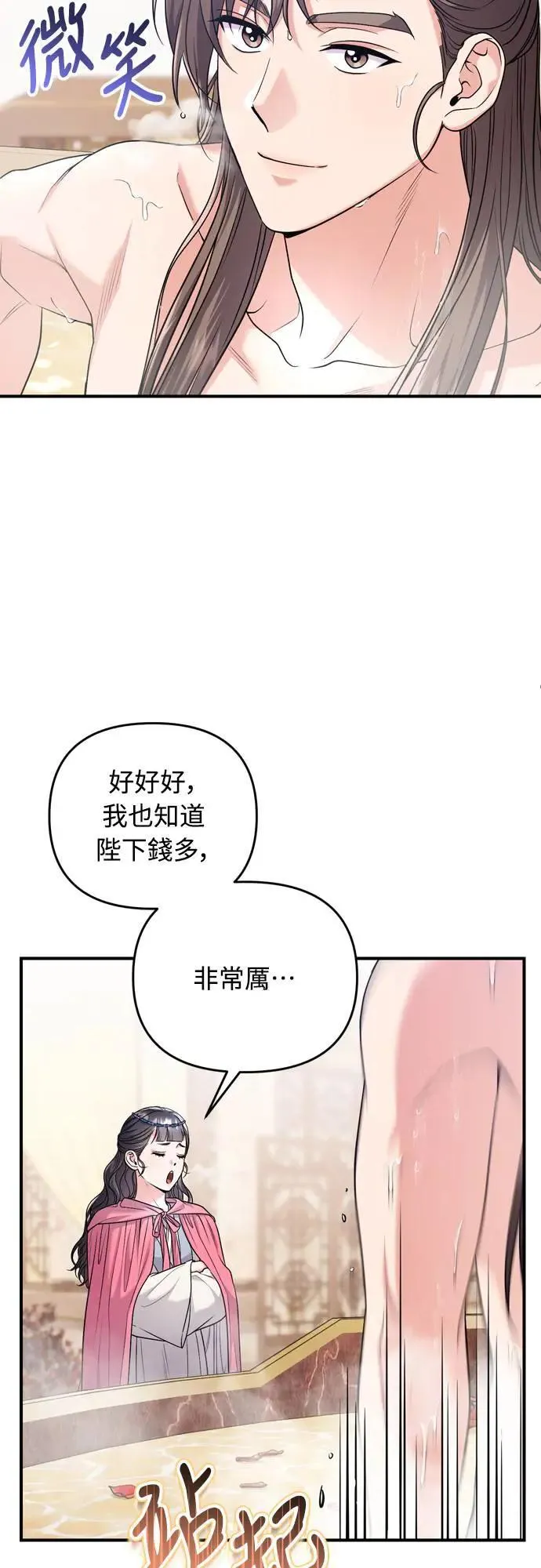 第62话 啪哒啪哒啪哒15