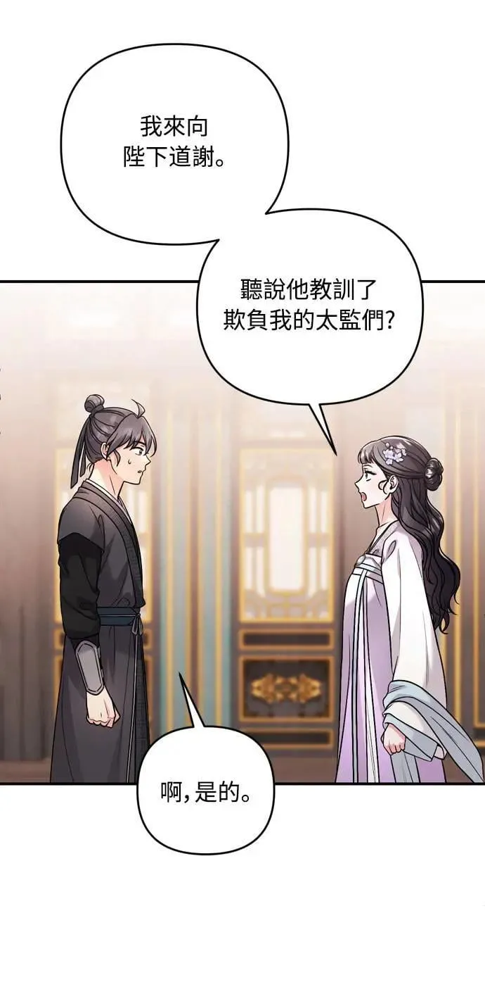 第59话 愤怒的年糕仔41