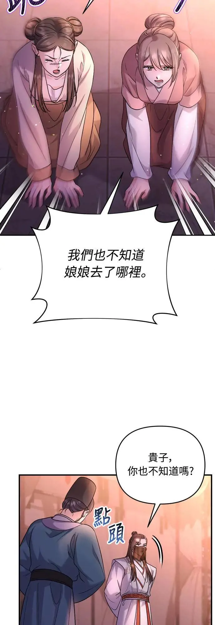第65话 在你待过的地方留下的东西 (第一季最终话)53
