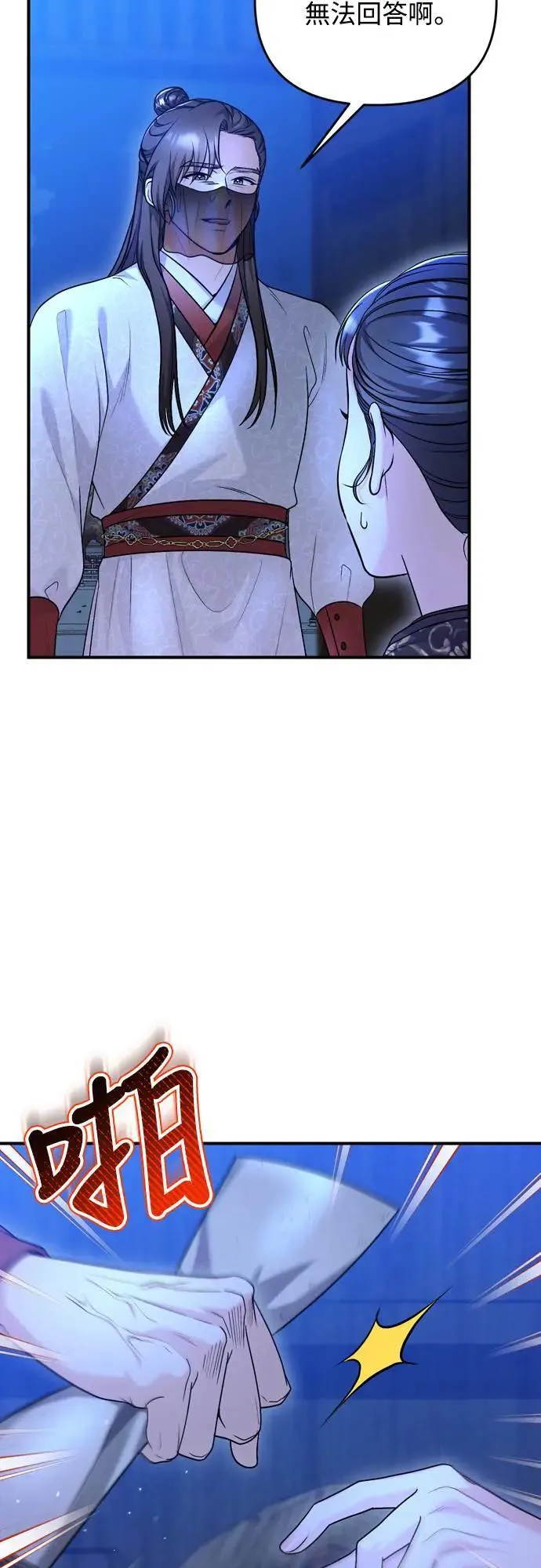 第63话 觊觎那个东西的人，是你吗？34