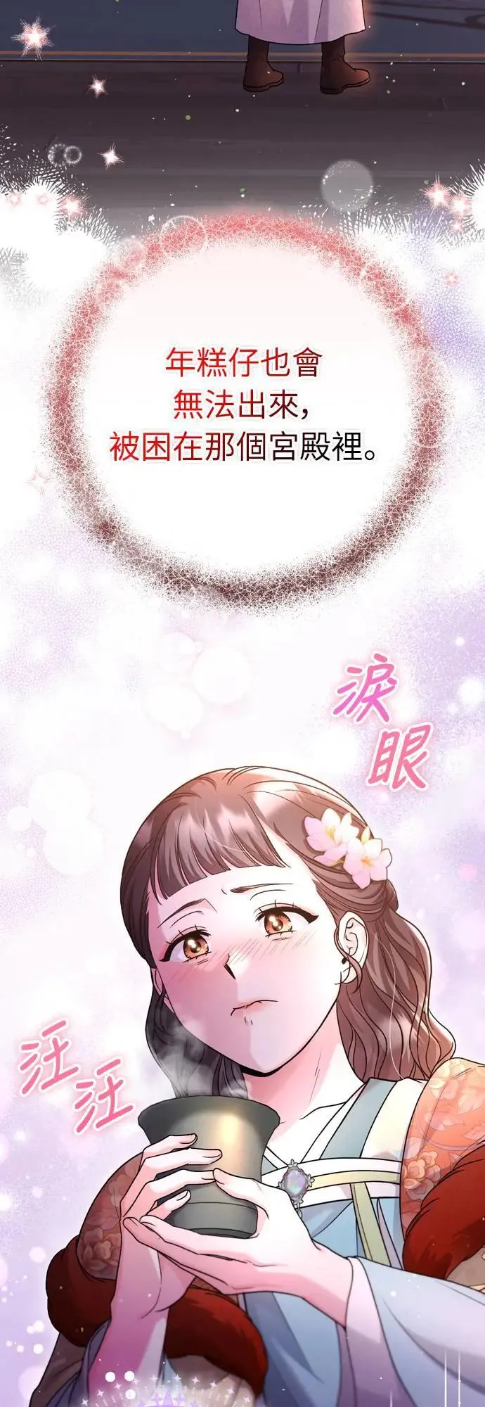 第64话 我从未自杀过34