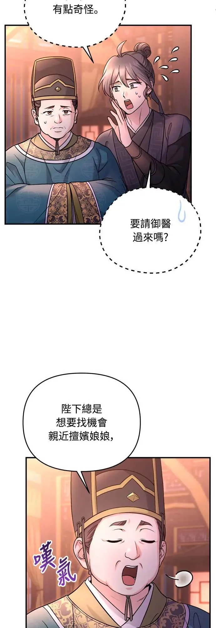 第62话 啪哒啪哒啪哒53