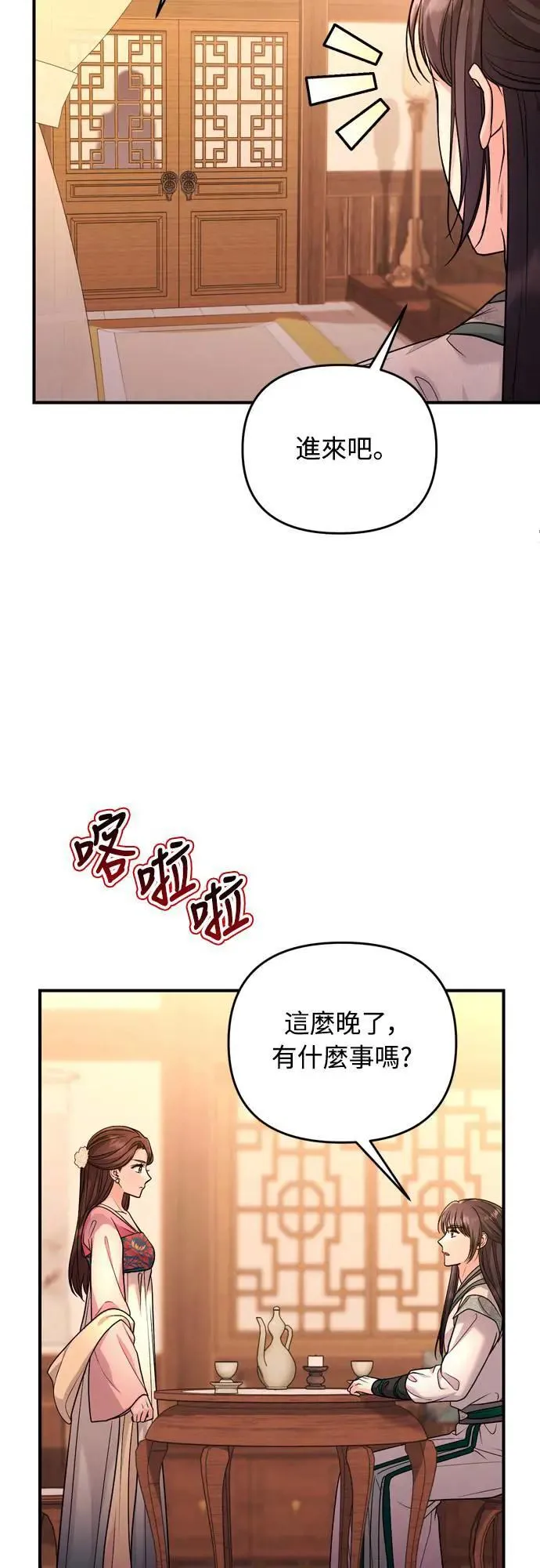 第59话 愤怒的年糕仔59
