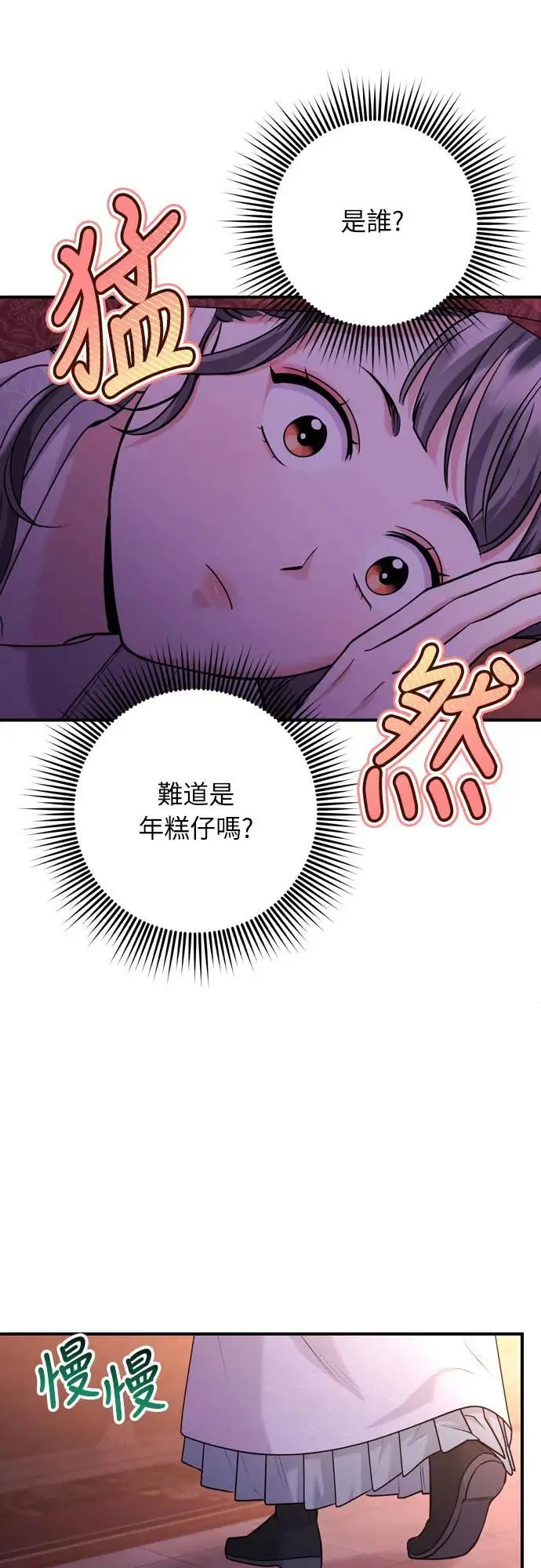 第64话 我从未自杀过59