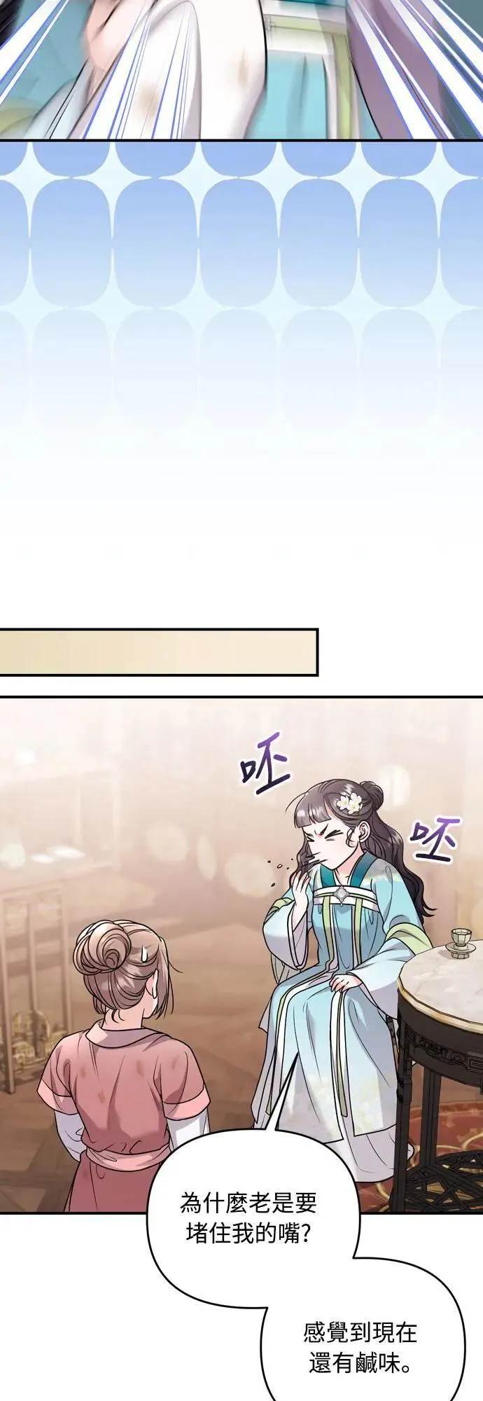 第61话 请别说后面的话!26