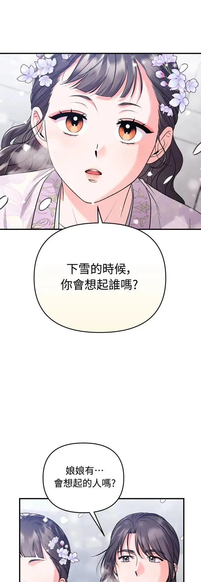 第58话 真的，是你吗…62