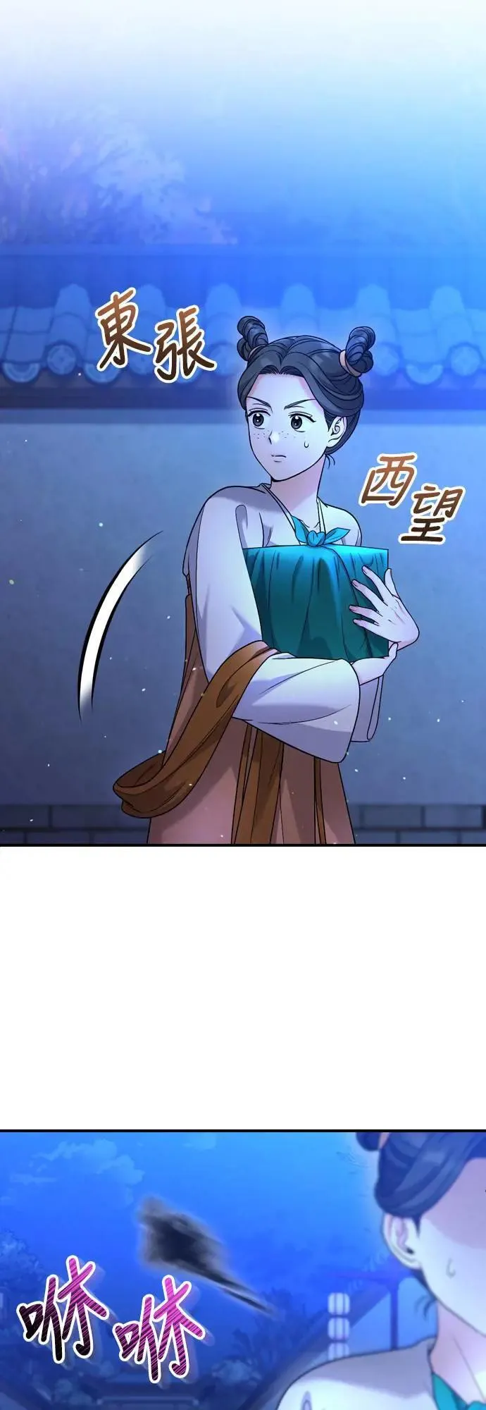 第63话 觊觎那个东西的人，是你吗？13
