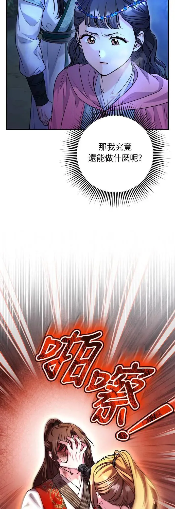 第65话 在你待过的地方留下的东西 (第一季最终话)74