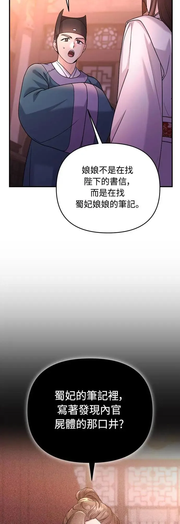 第65话 在你待过的地方留下的东西 (第一季最终话)56