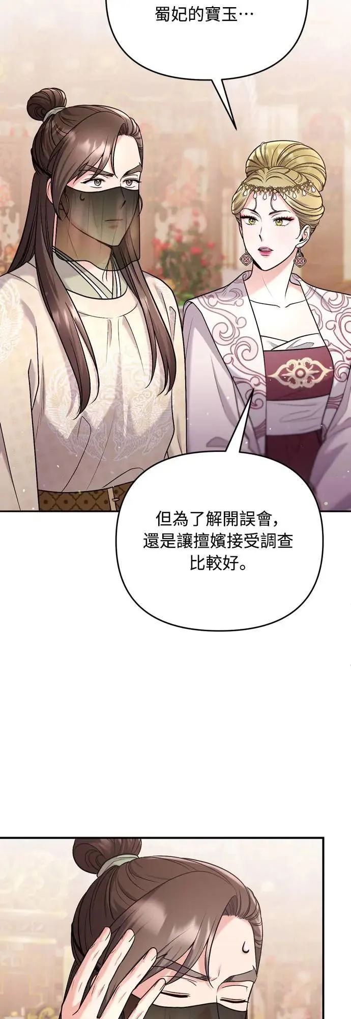第60话 白色面具之乱50