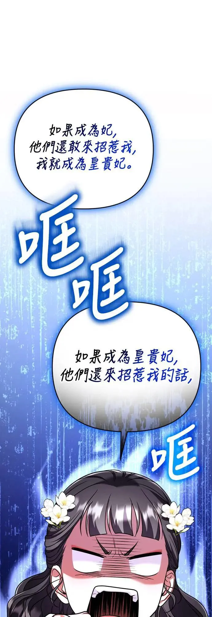 第61话 请别说后面的话!24