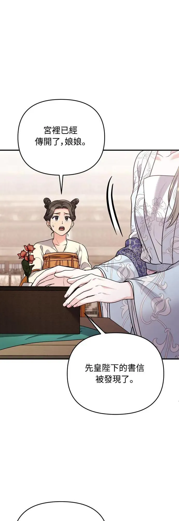 第63话 觊觎那个东西的人，是你吗？50