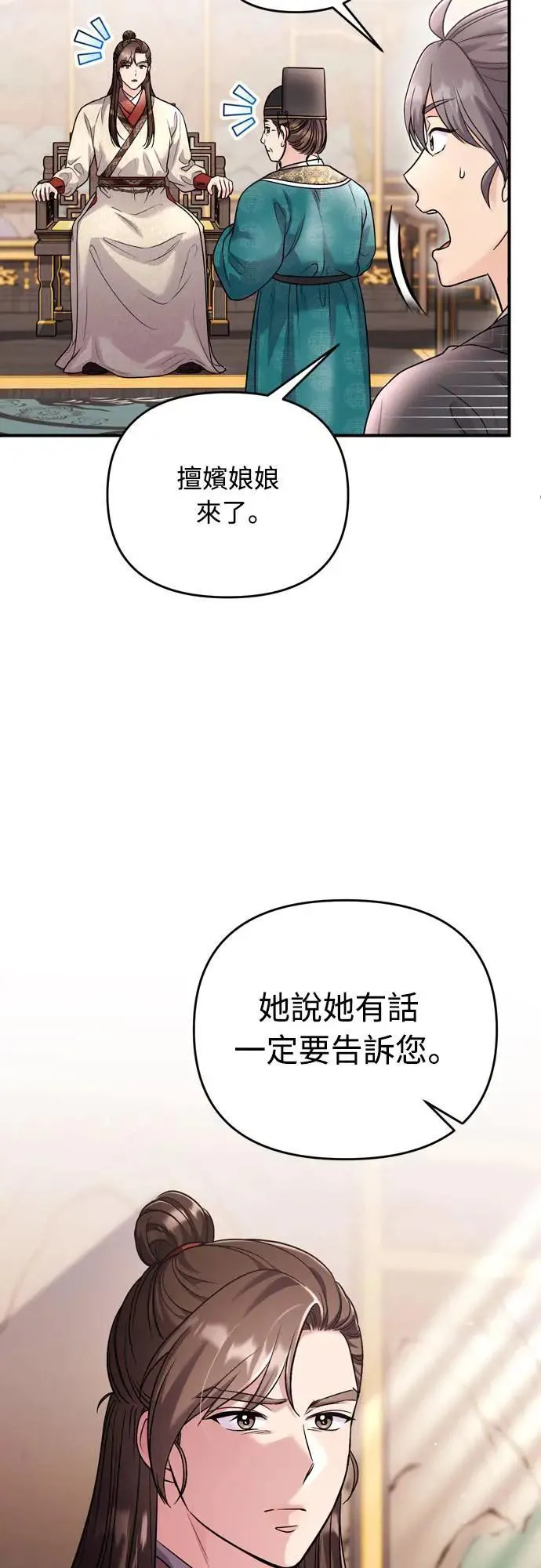 第63话 觊觎那个东西的人，是你吗？63