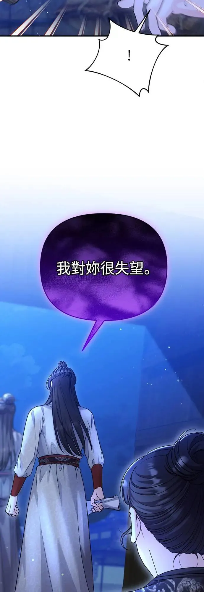 第63话 觊觎那个东西的人，是你吗？35