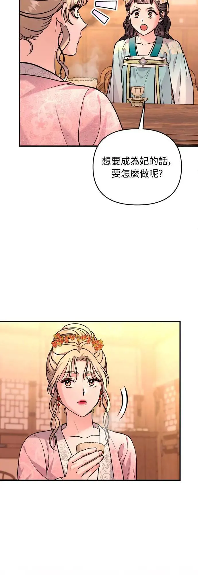 第61话 请别说后面的话!46