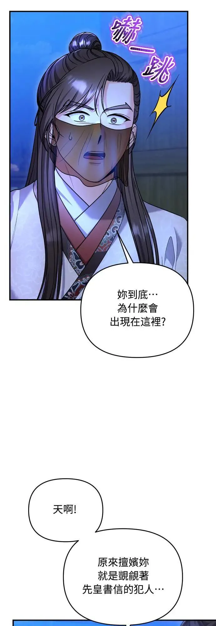 第63话 觊觎那个东西的人，是你吗？27