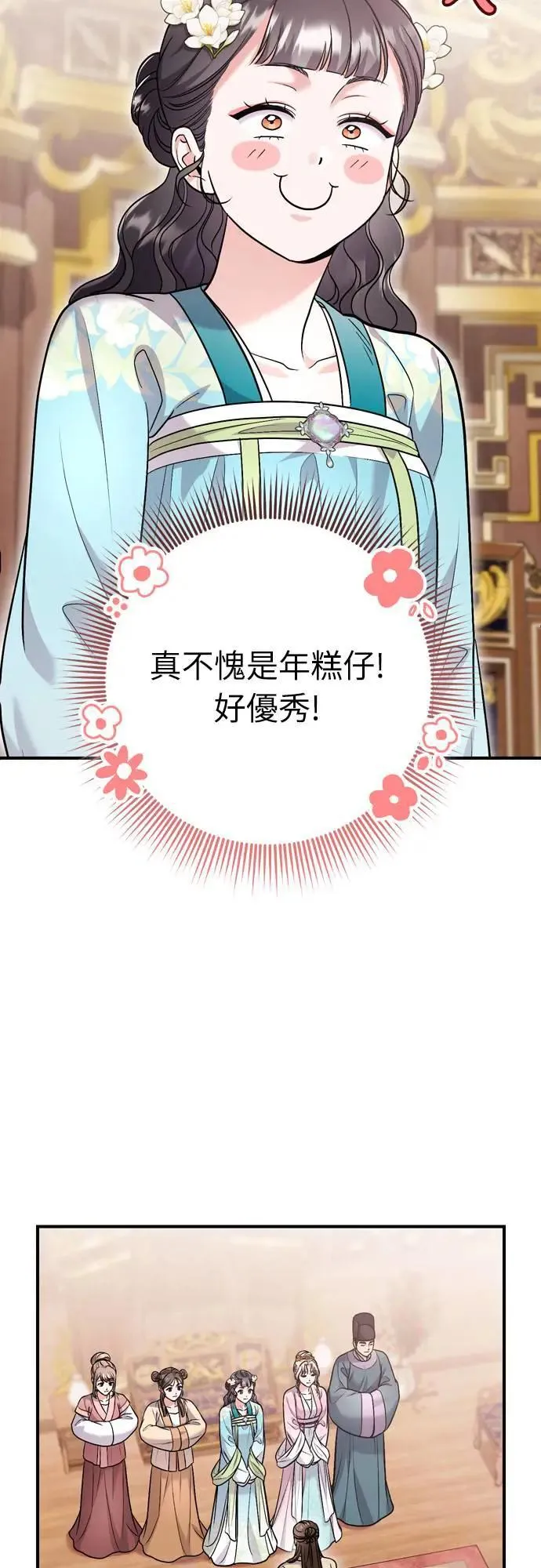 第59话 愤怒的年糕仔19