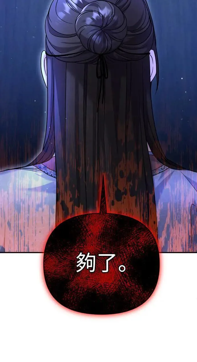 第63话 觊觎那个东西的人，是你吗？30