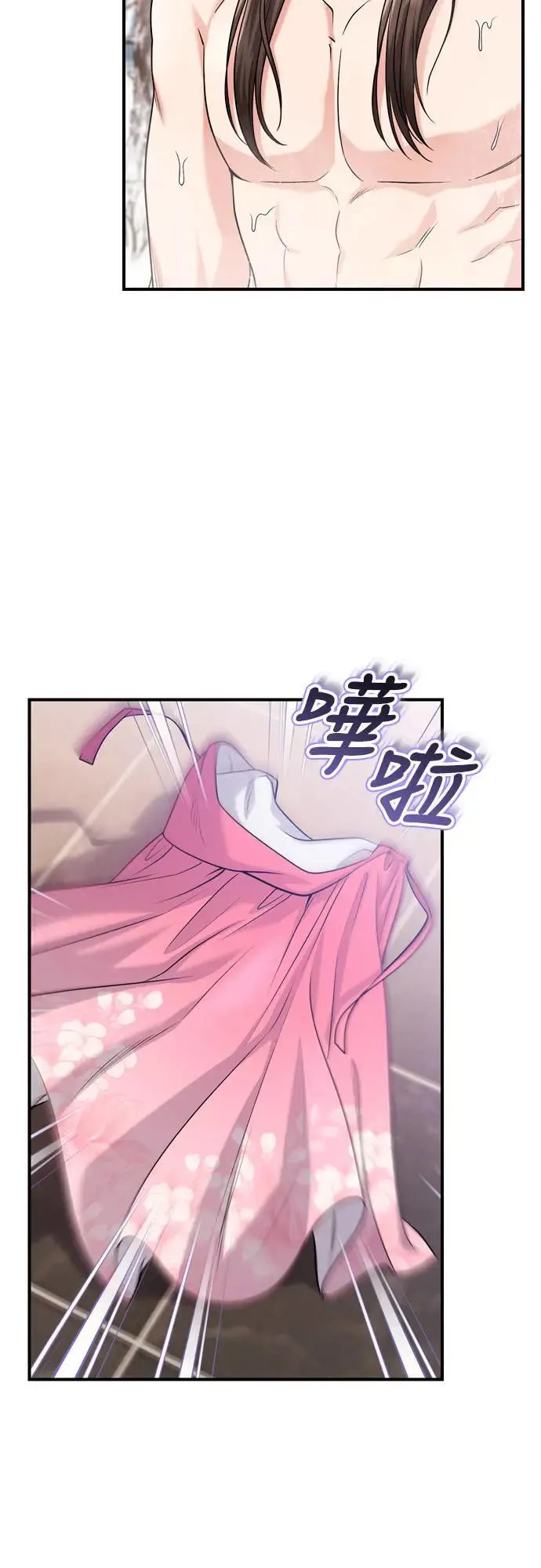 第62话 啪哒啪哒啪哒22