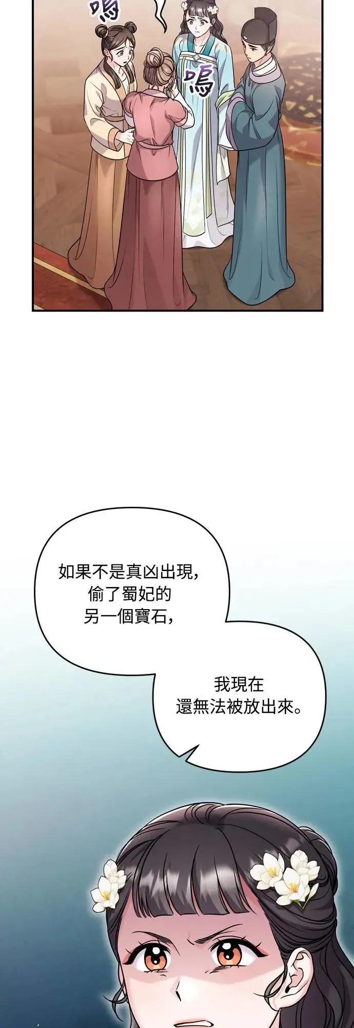 第61话 请别说后面的话!19