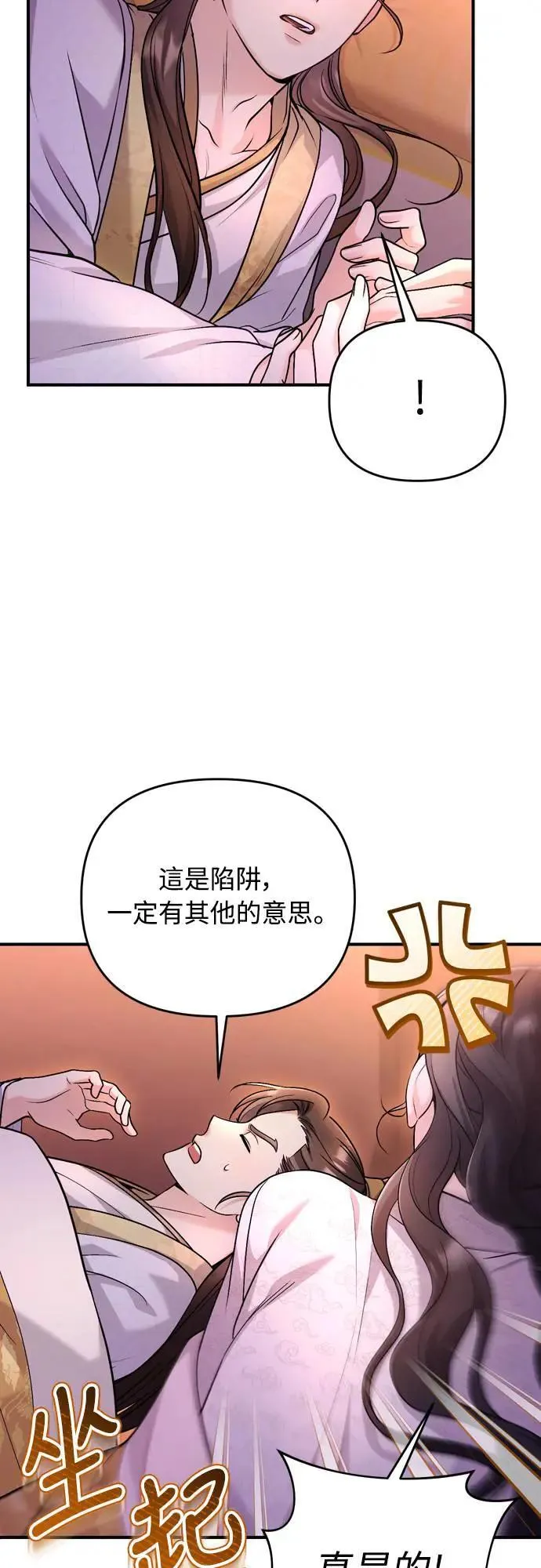 第61话 请别说后面的话!60
