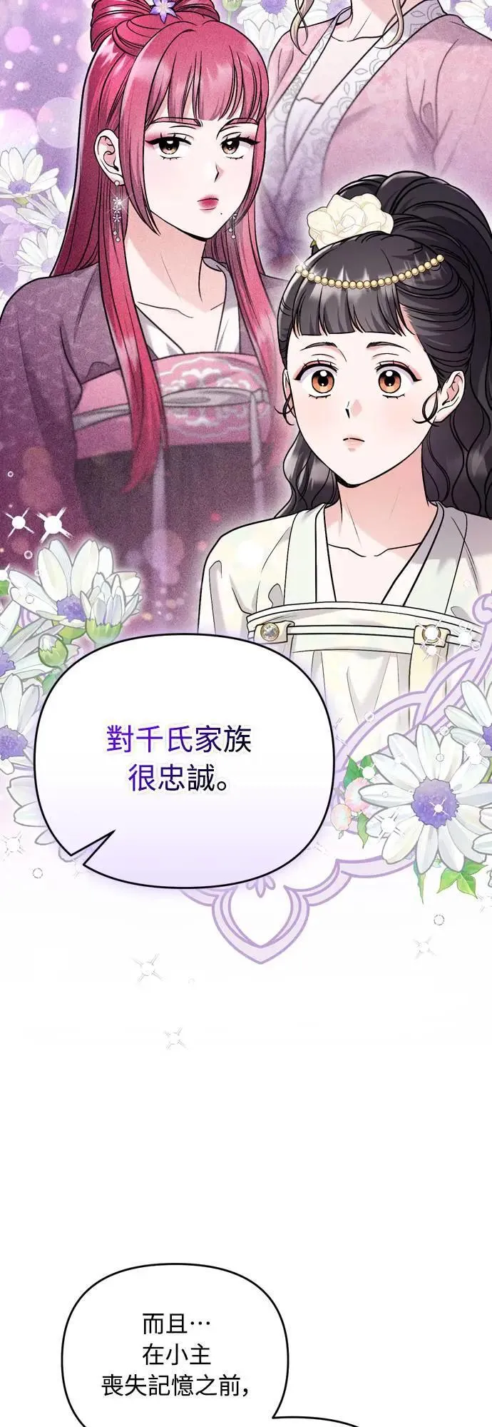 第60话 白色面具之乱69