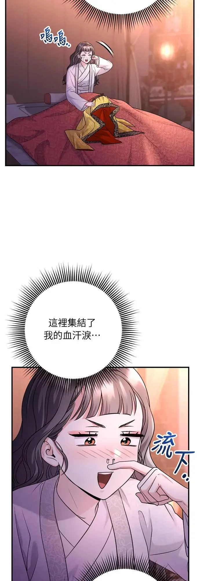 第64话 我从未自杀过52