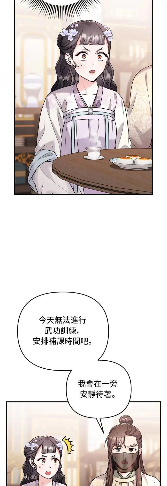 第59话 愤怒的年糕仔51