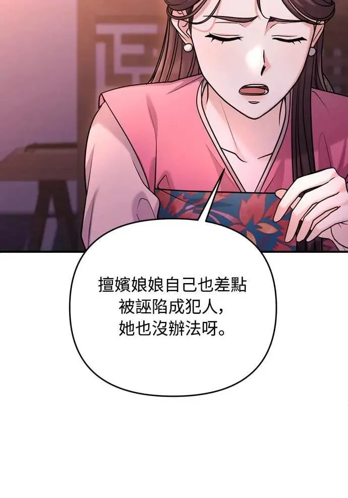 第61话 请别说后面的话!5