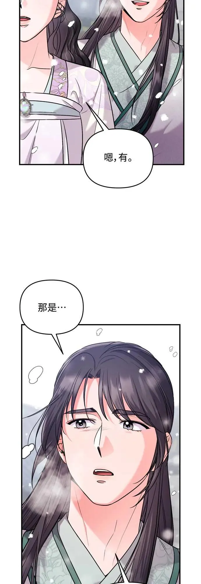 第58话 真的，是你吗…63