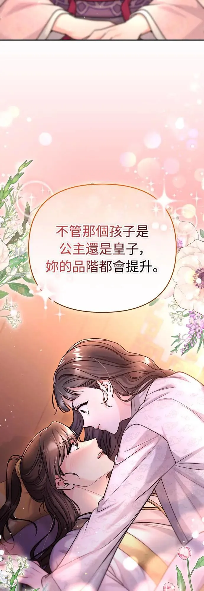第61话 请别说后面的话!65