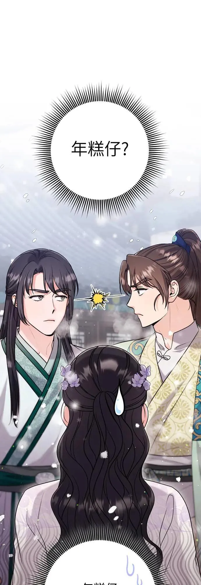 第58话 真的，是你吗…72